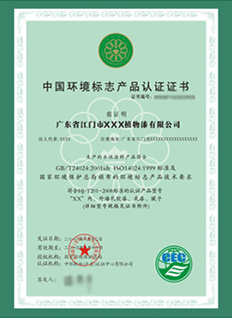 ��ɽ���mͿ�����޹�˾�����h����־�aƷ�J�C�͑�